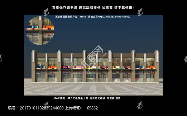 2二層商業(yè)3D模型效果圖