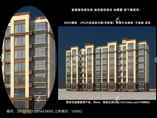 小區(qū)住宅樓3D模型效果圖
