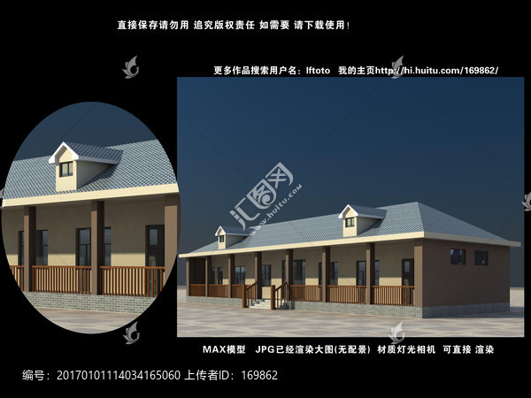 1層房子效果圖3D模型