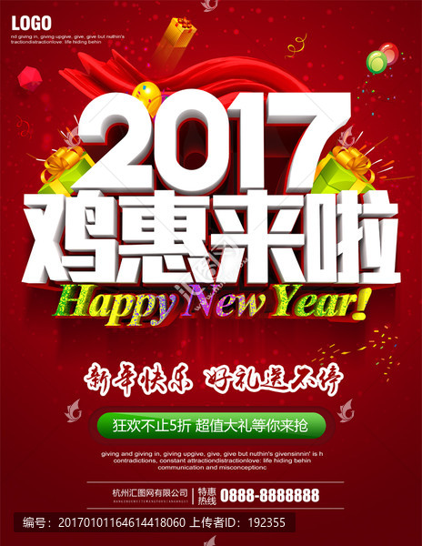 新年