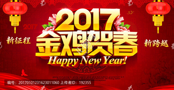 雞年