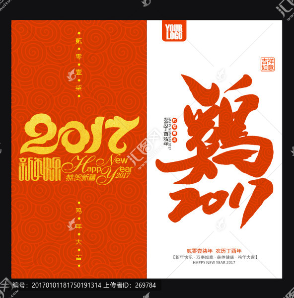 雞年