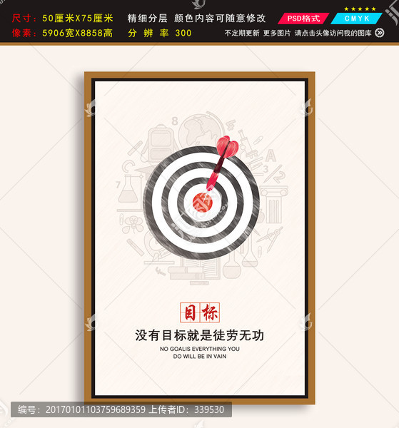 企業(yè)文化掛畫展板勵(lì)志標(biāo)語