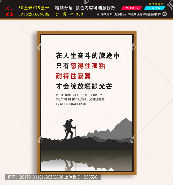 勵(lì)志企業(yè)文化掛畫展板