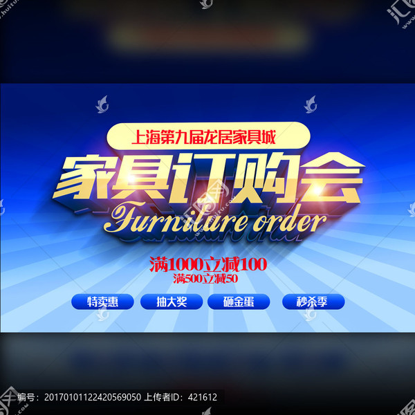 家具訂購