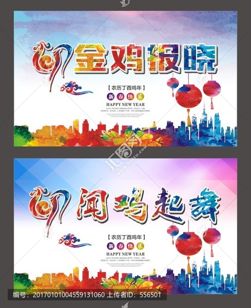 金雞報曉,聞雞起舞