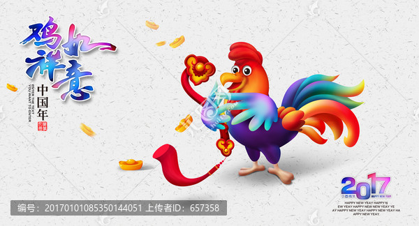 雞年,新年海報(bào)