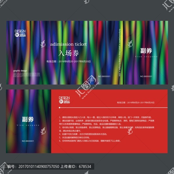 藝術(shù)入場券