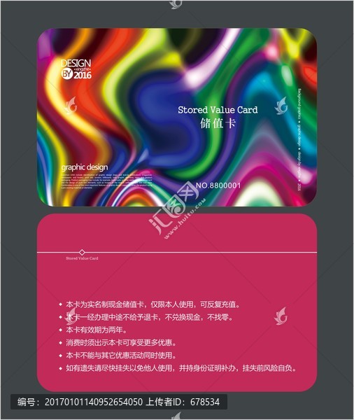 洗衣店會員卡,儲值卡