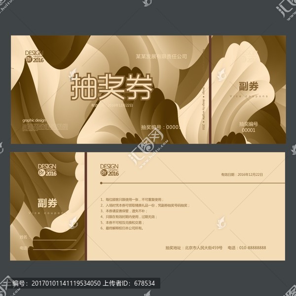 抽獎(jiǎng)券