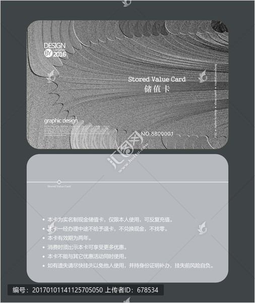 銀色會(huì)員卡