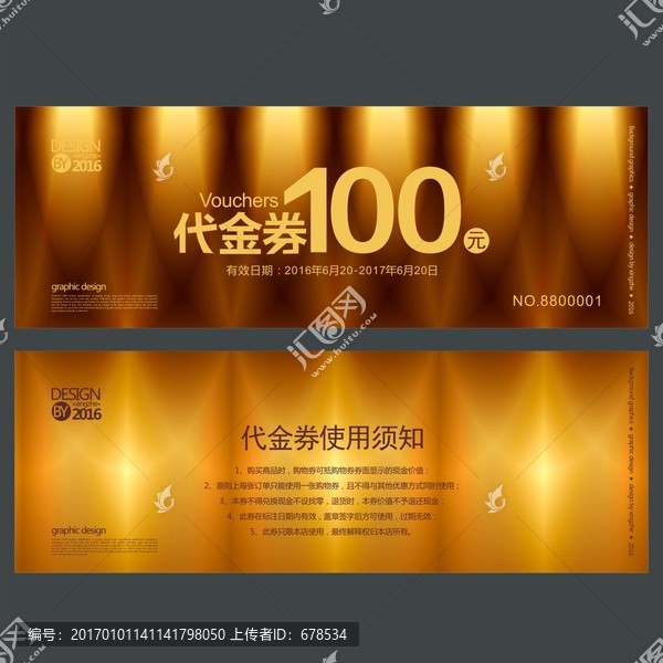 代金券