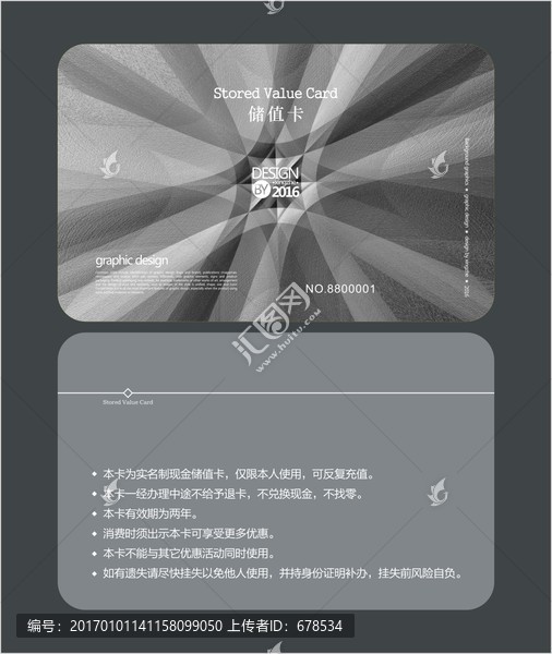 銀色藝術(shù)會(huì)員卡,儲(chǔ)值卡