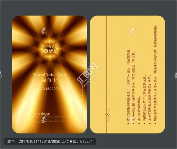 金色高檔會員卡,VIP卡