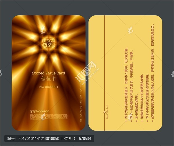 金色高檔會員卡,儲值卡,VIP