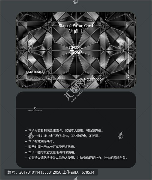 黑色質(zhì)感會(huì)員卡,儲(chǔ)值卡
