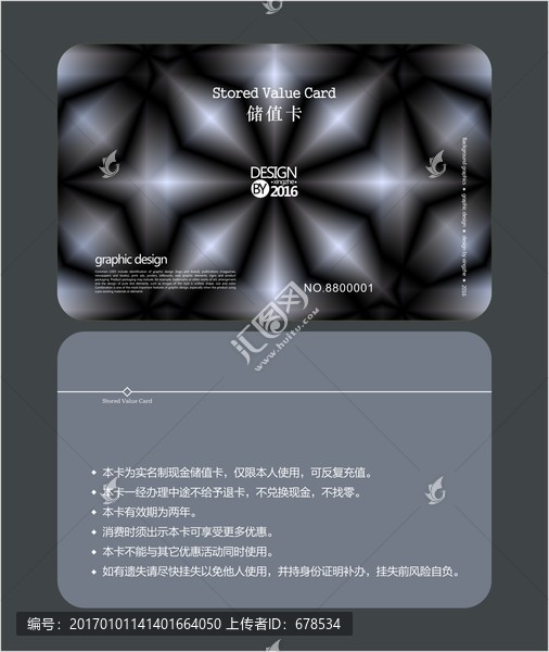 深色會(huì)員卡,儲(chǔ)值卡