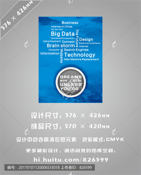 信息技术海报设计,网络科技海报