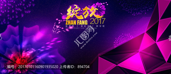 綻放