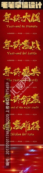 毛筆對聯(lián)字體設(shè)計