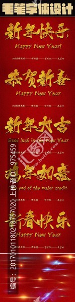 中國風(fēng)毛筆對(duì)聯(lián)毛筆字體設(shè)計(jì)
