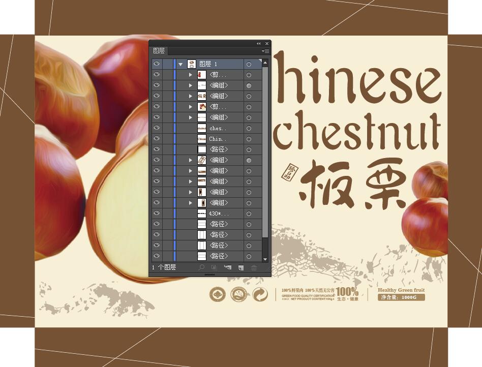 板栗包裝設(shè)計(jì)（平面圖）