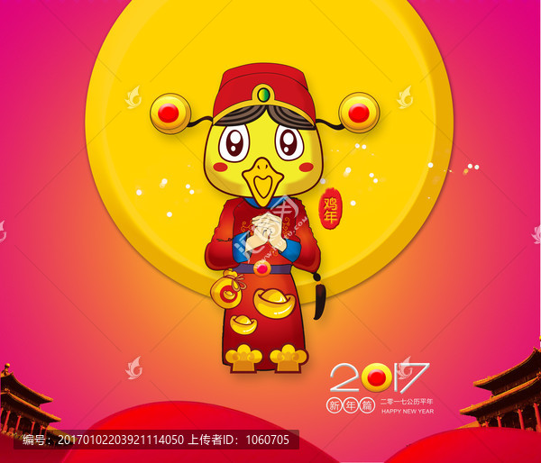 2017雞年春節(jié)海報(bào)設(shè)計(jì)
