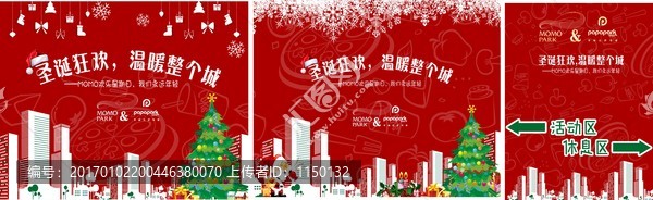 圣誕商場(chǎng)促銷活動(dòng)