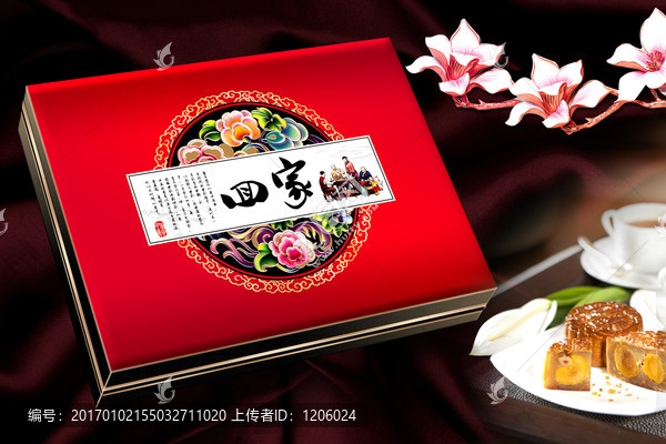 月餅包裝,回家