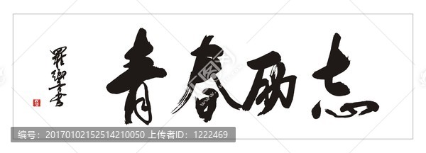 青春勵(lì)志
