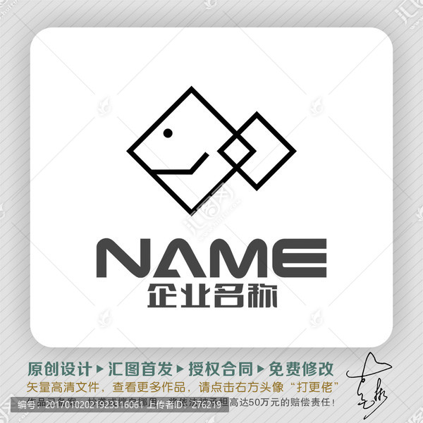 簡(jiǎn)筆魚(yú)LOGO