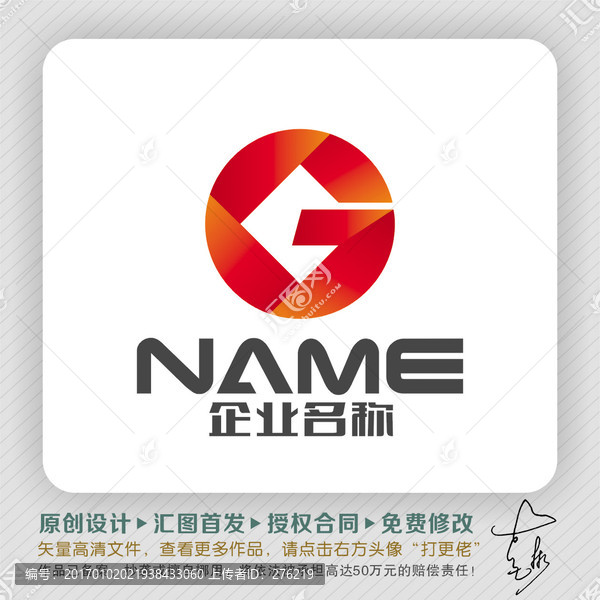 G字母金融行業(yè)LOGO