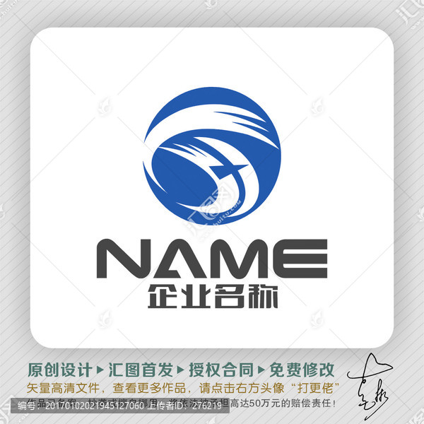 海納百川飛越卓越LOGO
