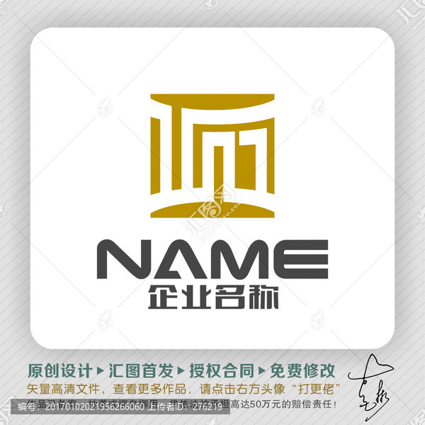 建筑裝潢LOGO
