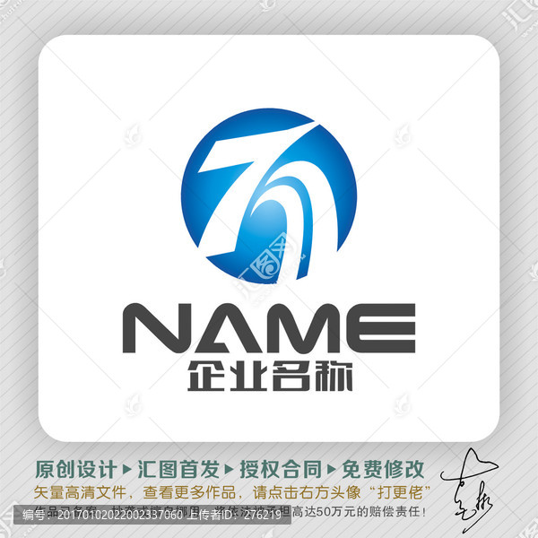 萬(wàn)字LOGO設(shè)計(jì)