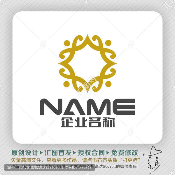 優(yōu)雅經典LOGO