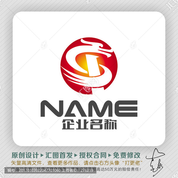 龍騰盛世LOGO