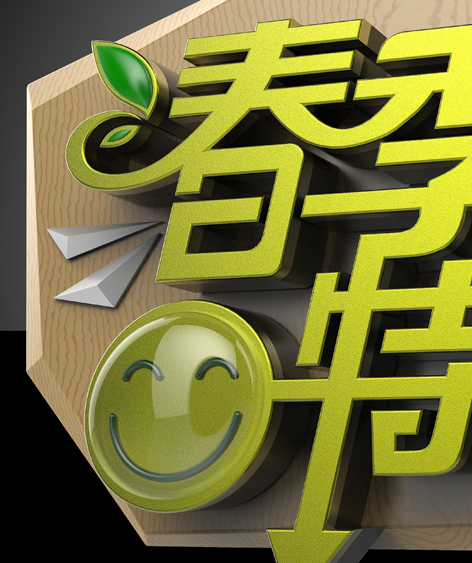 春季特惠,促銷廣告,電商主頁(yè)