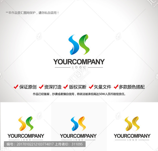 原創(chuàng)設(shè)計字母S標志LOGO