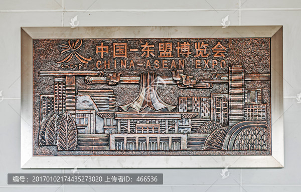 中国东盟博览会,浮雕
