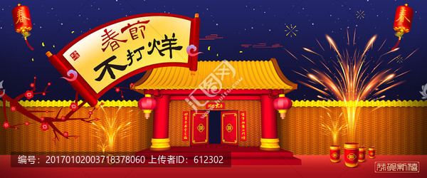 春節(jié)不打烊