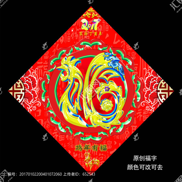 福