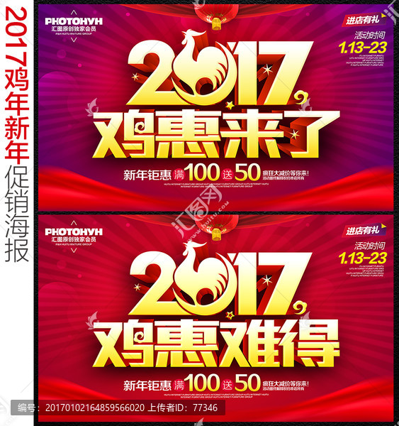 雞年