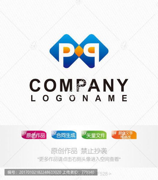 PQ字母logo,标志设计