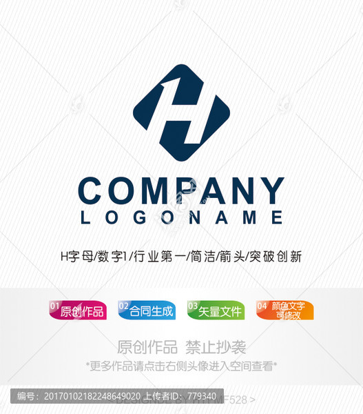 H字母logo,標(biāo)志設(shè)計(jì)