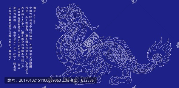 神獸線圖