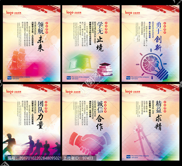 企業(yè)文化