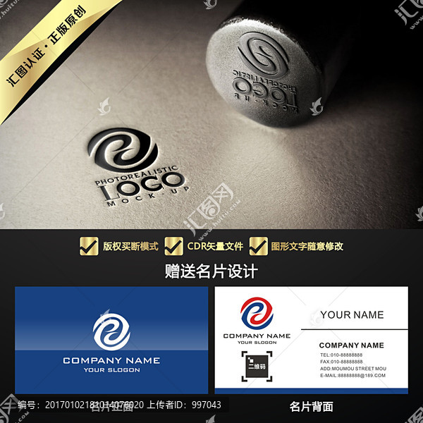 J字母太極LOGO設(shè)計(jì)