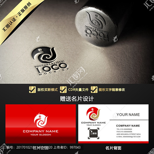 金鳳呈祥LOGO設計