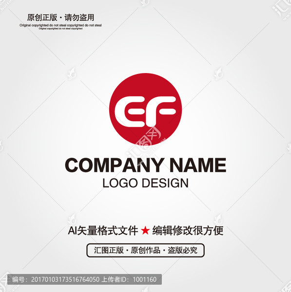 EF字母LOGO设计